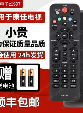 原装康佳LED液晶电视机遥控器Y367 LED32/42E330N LED32F1500N