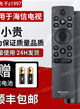原装海信电视语音遥控器CRF3C71 55S7 65S7 55/65E8D HZ55/65X7E