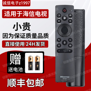 原装海信电视语音遥控器CRF3C71 55S7 65S7 55/65E8D HZ55/65X7E