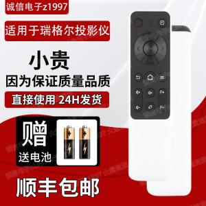 适用先科F8爱国者H51瑞格尔RD-828 888 833 RD615投影仪遥控器