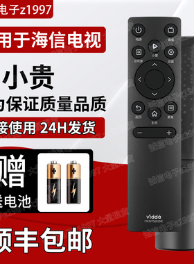 海信原装VIDAA电视机遥控器CN3V75(0100)通用65V1F-R 55/65V1F-S