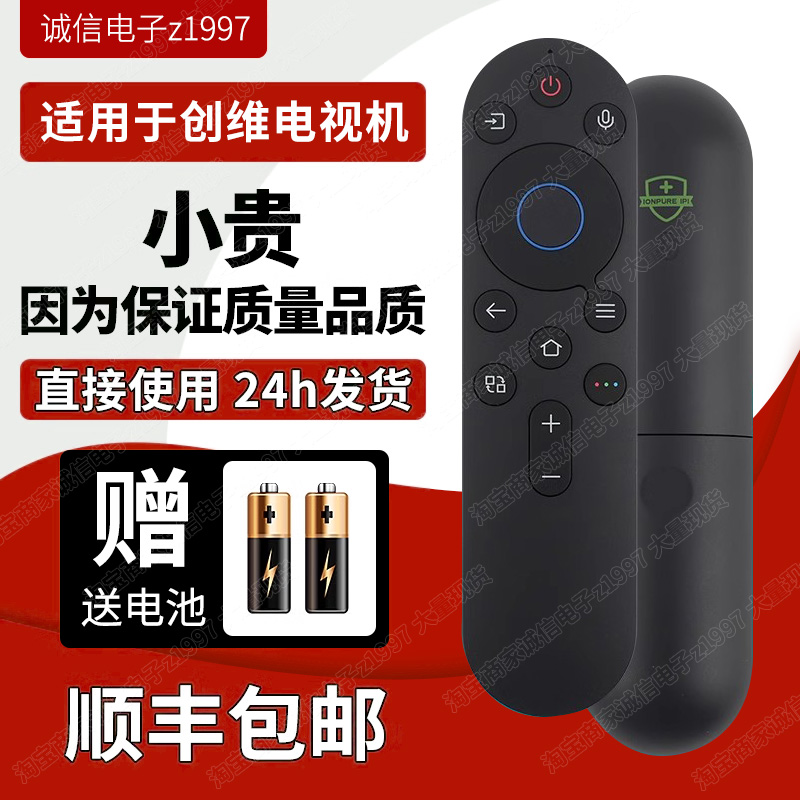 适用创维电视遥控器酷开壁纸YK-8E00J/H 65A5D 75A5D 100A5D Pro