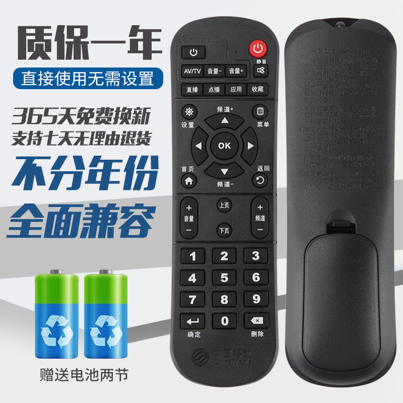 原装 中国移动魔百和盒CM101s-2烽火HG680-V咪咕视讯机顶盒遥控器