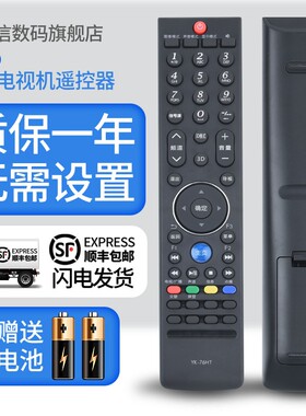 创维3D电视遥控器YK-76HW JW 32E/37E/42E/47E760A 32W600Y