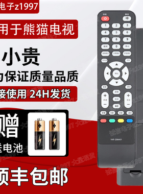 适用熊猫电视遥控器YKF-Z09A01 P43H21 LE32D51A LE32D39 P43H31