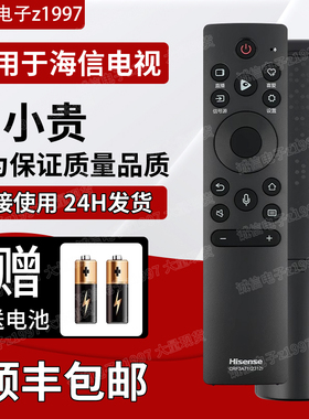 原装正品海信电视遥控器CRF3A71(2312)  75E8H 85E8K 88L5G 85E3H