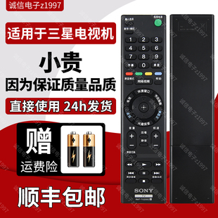 SONY索尼原装电视机遥控器RMT-TX200C 65X7500D/55X9000C/X8000C