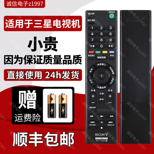 SONY索尼原装电视机遥控器RMT-TX200C 65X7500D/55X9000C/X8000C