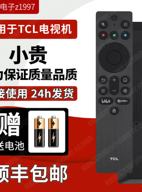 原装TCL雷鸟电视机遥控器RC701A通用量子点电视55 65 75P 85P11