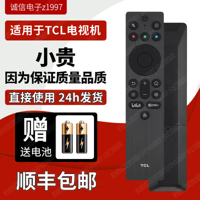 原装TCL雷鸟电视机遥控器RC701A通用量子点电视55 65 75P 85P11