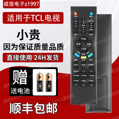 适用TCL电视遥控器LCD27K73 LCD32K73 37K73 LCD42K73 LCD40K73