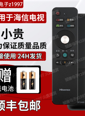 原装海信电视语音遥控器CRF3A68 LED50/55/65MU8600UC