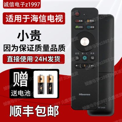 原装海信电视语音遥控器CRF3A68 LED50/55/65MU8600UC