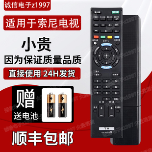 适用索尼电视遥控器RM-SD018 KDL-32/42W650A 50W700A 600A