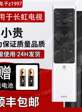 原装长虹CHIQ语音电视机遥控器RB