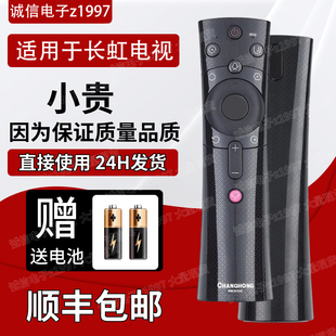 原装长虹电视语音遥控器RBE902VC 65D2P 50D2P 55D2P 58D2P 60D2P