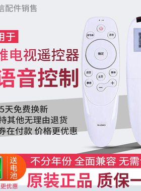 创维电视机遥控器YK-8501J通用YK-8503J/H YK-8501H 8500J/H红外