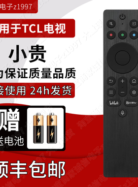 原装TCL雷鸟蓝牙语音遥控器RC802A RC801A JCB1 65 75 85Q10K PRO