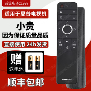 夏普原装GB316WJ遥控器60A7AC/70D6UA/8T-C70R9CA/65TEMP电视机