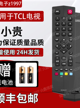 包邮TCL液晶电视遥控器RC260JCl1 260JCI1 260JC11 L48A71 L48C71