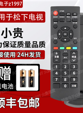 原装松下电视YK-0400J遥控器TH-43/49/55/65DX500C/800C 49EX600C
