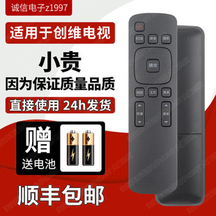 49K1Y 适用于创维COOCAA酷开电视遥控器U55 42K1Y 55K1Y 32K1Y