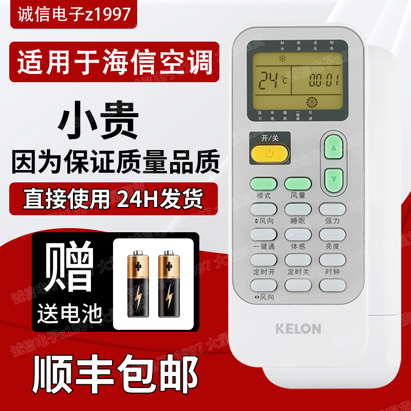 原装海信kelon通用科龙中央空调嵌入风管机遥控器KY-J01天花机