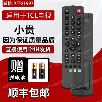 适用TCL电视机遥控器RC260JC13通用 RC260JCL3 L48A71/L48C71TCL