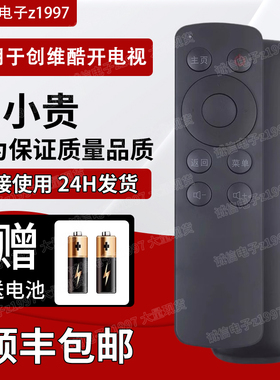 原装coocaa/酷开电视遥控器A43 A55 K55 K49 K40 K32 K24 K65