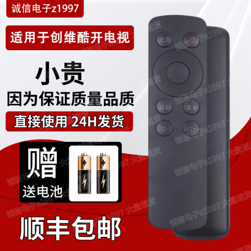 原装coocaa/酷开K24A43A55K32