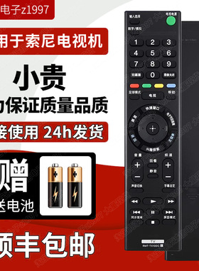 原装索尼电视遥控器RMT-TX100C KD-55X8500C/65X8500C/75X8500C