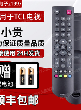 TCL 液晶电视遥控器 RC200 3D RC2000C11 RC2000C02 RC2000C