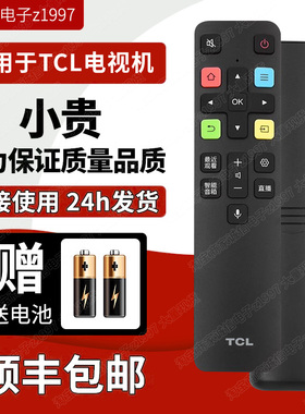 原装TCL电视语音遥控器RC802DFCR1 49/50/55/60P8 T6 C66 C68