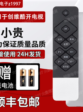 适用于创维coocaa酷开电视遥控器通用K50j K50 A55 K49 K40 42K1Y