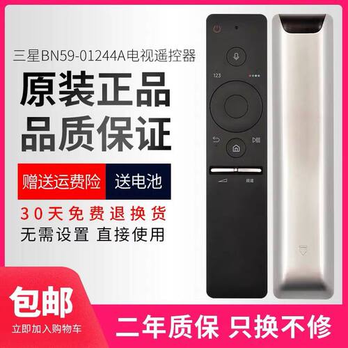 原装遥控器BN59-01244A通01244D通用三星电视机KS系列RMCSPK1AP1