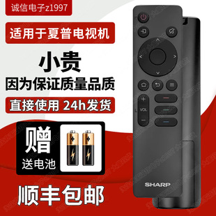 1800H C50FL1A C55FL1A C75FL1 原装 C65FL1A 夏普电视遥控器YK