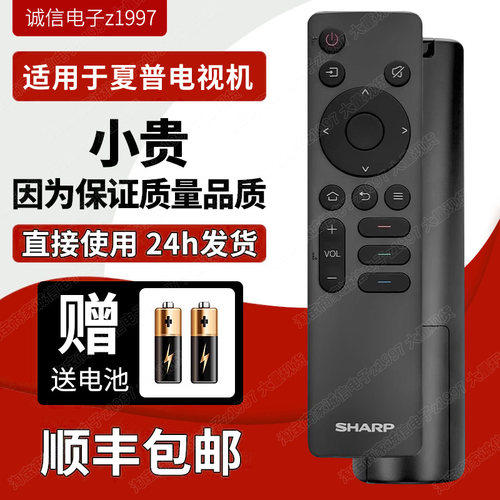 原装夏普电视遥控器YK-1800H 4T-C50FL1A C55FL1A C65FL1A C75FL1