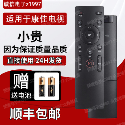 适用于康佳KKTV电视遥控器KW-Y003S A48F A48U K43 K55 K55S U50