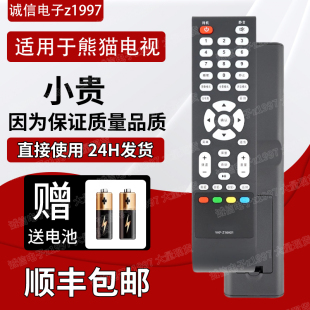 32D36H LE32D33 P51 Z16A01 适用熊猫液晶高清电视遥控器YKF