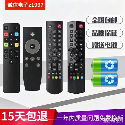 TCL电视遥控器全系有售