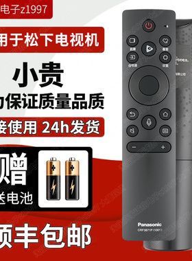 原装松下电视机语音遥控器CRF3B71P(1001) TH-55HX800C 65HX680C