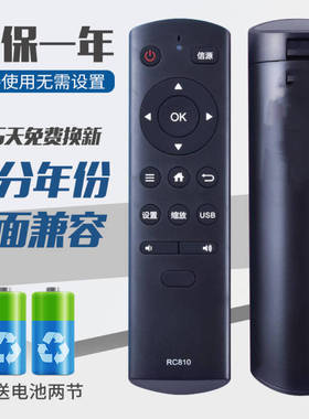 全新原装适用于TCL乐华液晶电视遥控器RC810 43S210 32S210 42S21