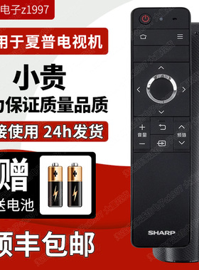 原装夏普电视机遥控器RRMCGB246WJSA2 LCD-60/70TX85A SU465/665A