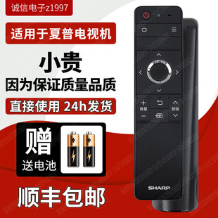 夏普电视机遥控器RRMCGB246WJSA2 SU465 LCD 70TX85A 665A 原装