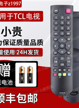 适用TCL液晶电视遥控器RC200 3D L32F3301B L32F3306B L40F3301B