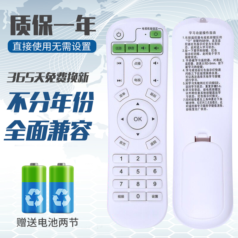 inphic/英菲克网络机顶盒电视播放遥控器I6 I7 I8 I9 I10万能通用