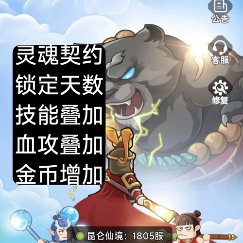 灵魂契约 辅助  科技 海量金币 无限技能 自动发货