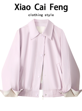 紫色翻领PU皮外套女2026春秋宽松高级感超好看棒球服机车夹克上衣