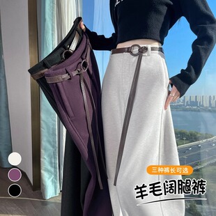 高级感加绒加厚毛呢弯刀阔腿裤女秋冬新款高腰垂感显瘦休闲镰刀裤