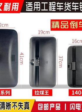 东风140 大解放151倒车镜二三吨王巨能王反光镜货车农用车后视镜